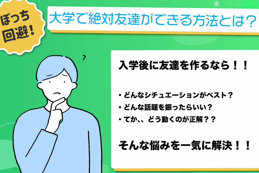 なんでも聞いてくる友達とのコミュニケーション方法