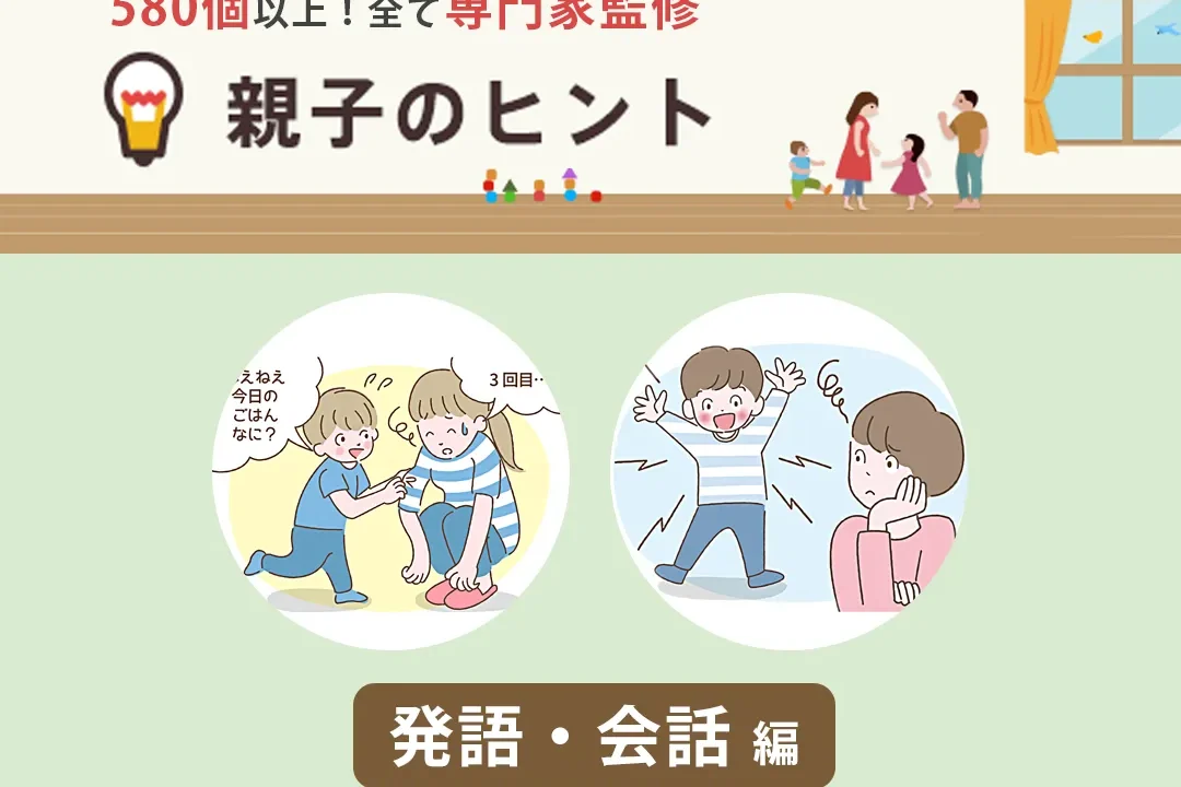 何回も聞いてくる人の心理と対処法について