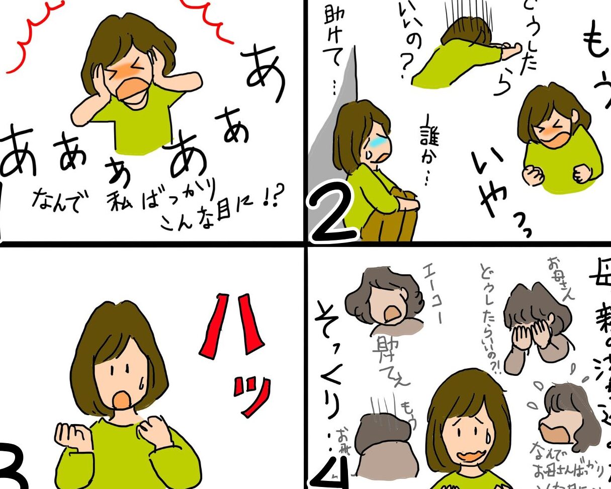 母親 なんでも聞いてくる理由と対処法について