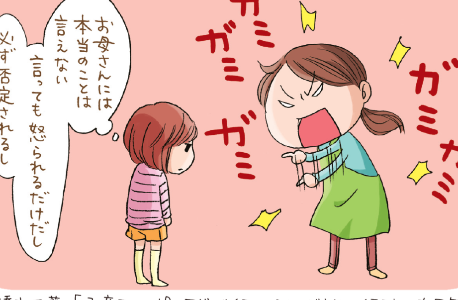 誰と遊ぶか聞いてくる親の心理と対処法