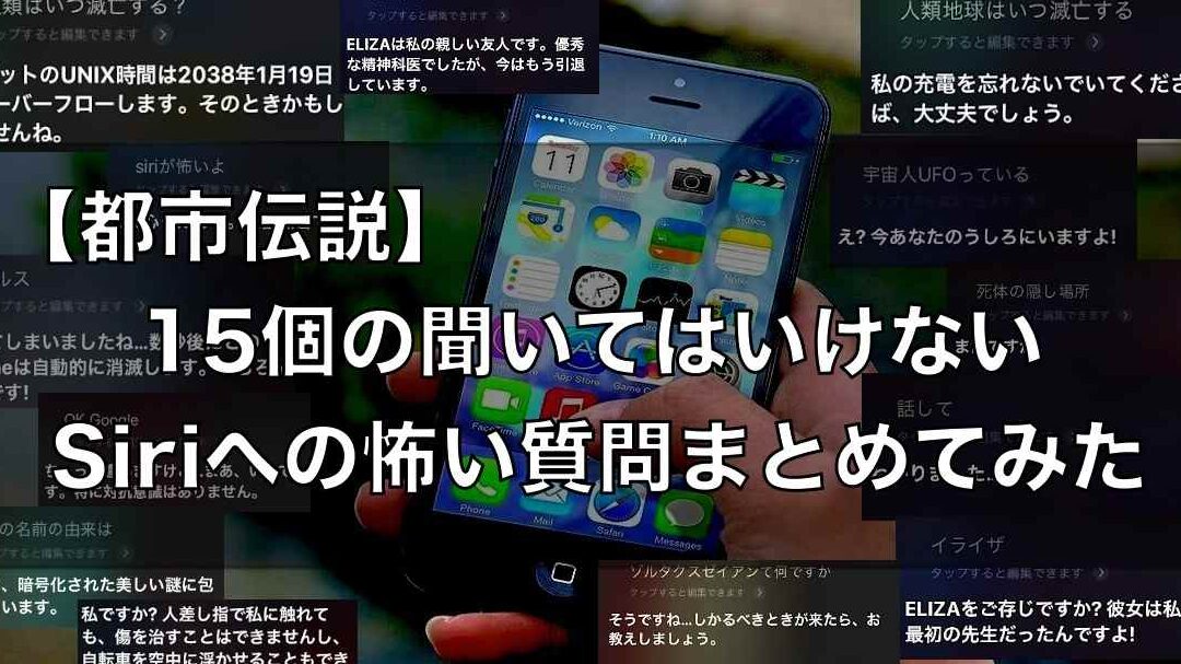 Googleアシスタントに聞いてはいけない質問一覧